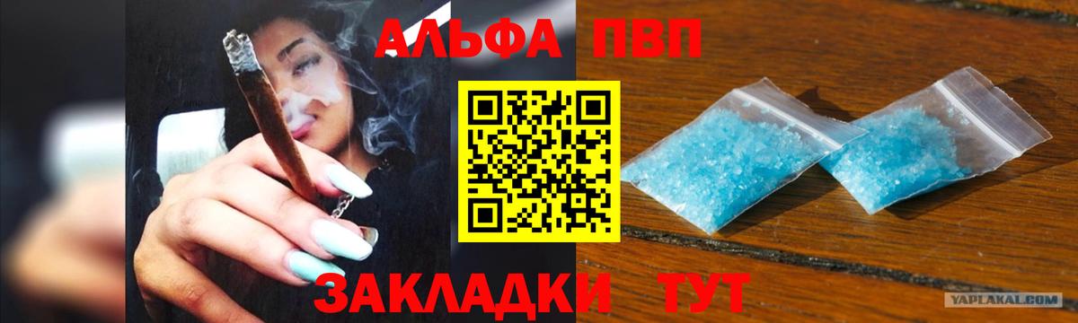 APVP Соль Анапа