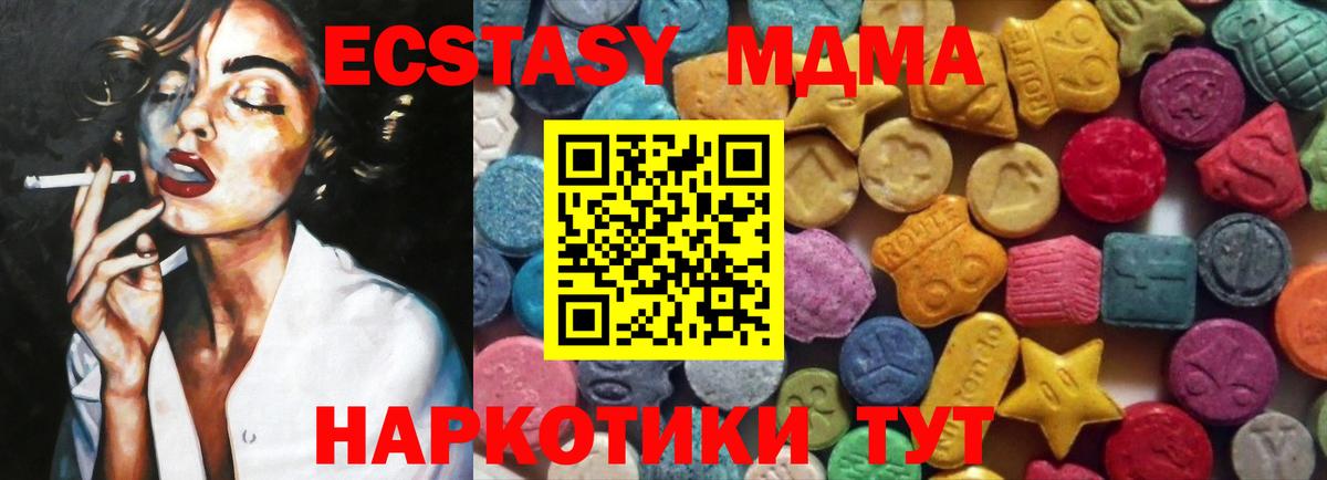 Анапа  Экстази ешки  Ecstasy Дубай  Вход с VPN 