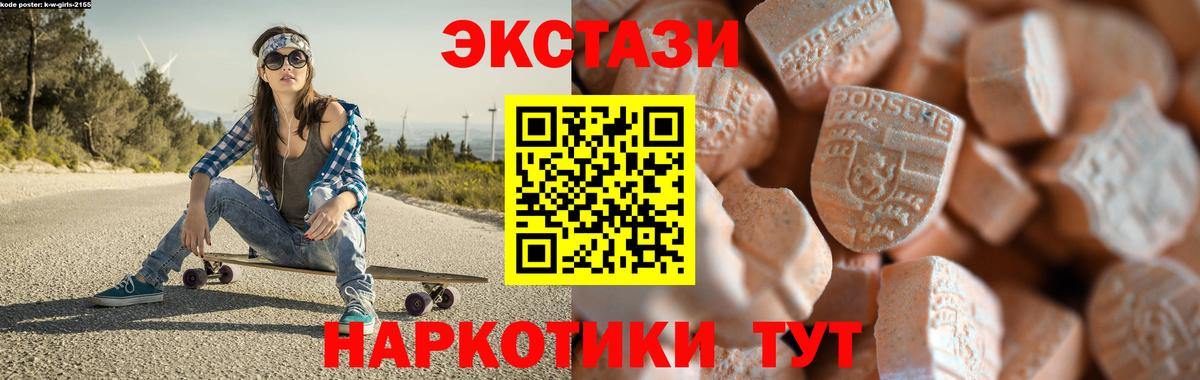 ЭКСТАЗИ 99% Анапа
