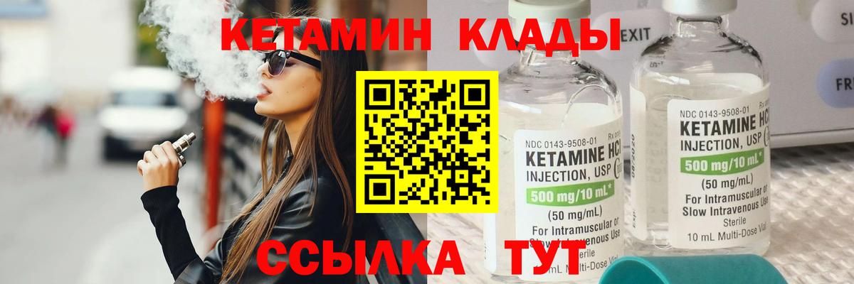 KRAKEN ONION  Кетамин VHQ  Кетамин VHQ  Вход с VPN  Анапа 