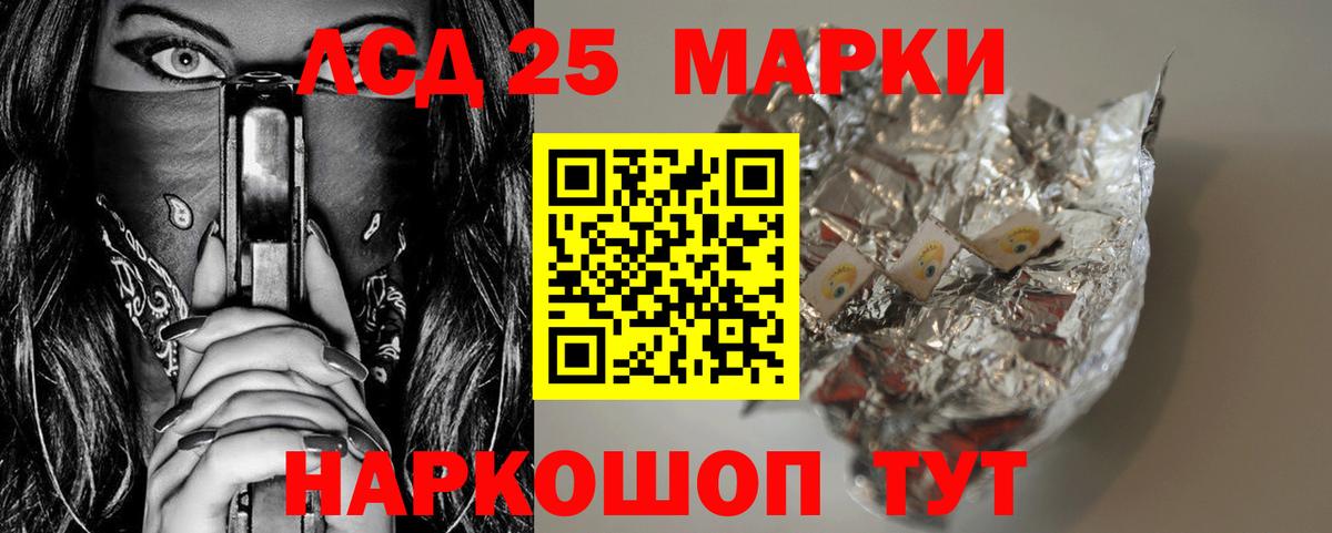 Анапа  Лсд 25 экстази кислота  кракен   Вход с VPN  ЛСД экстази 