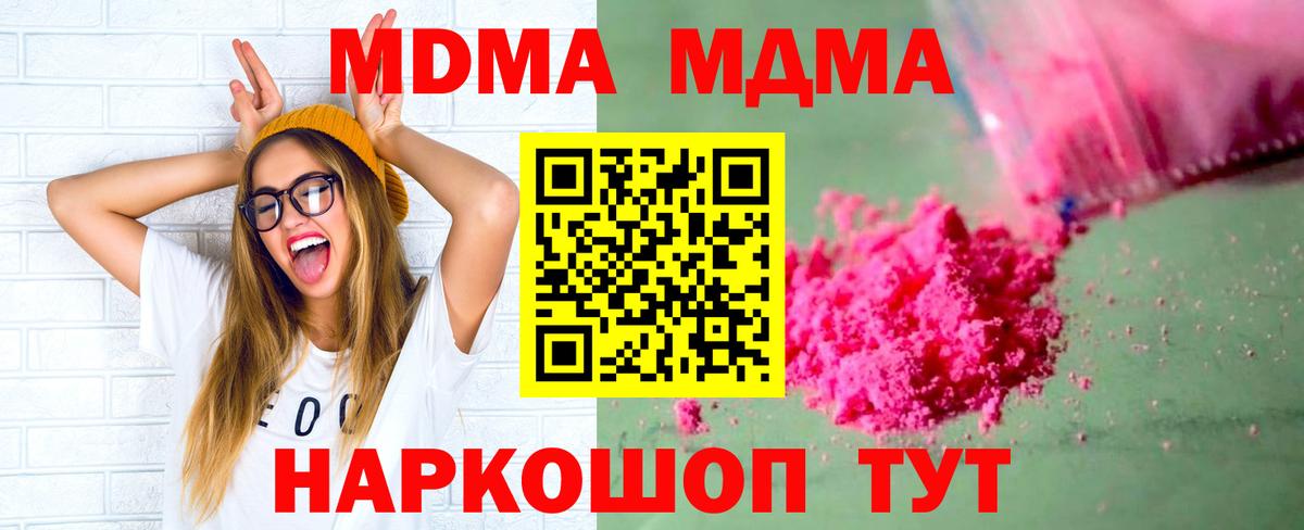 MDMA VHQ  MDMA молли  Вход с VPN  Анапа 