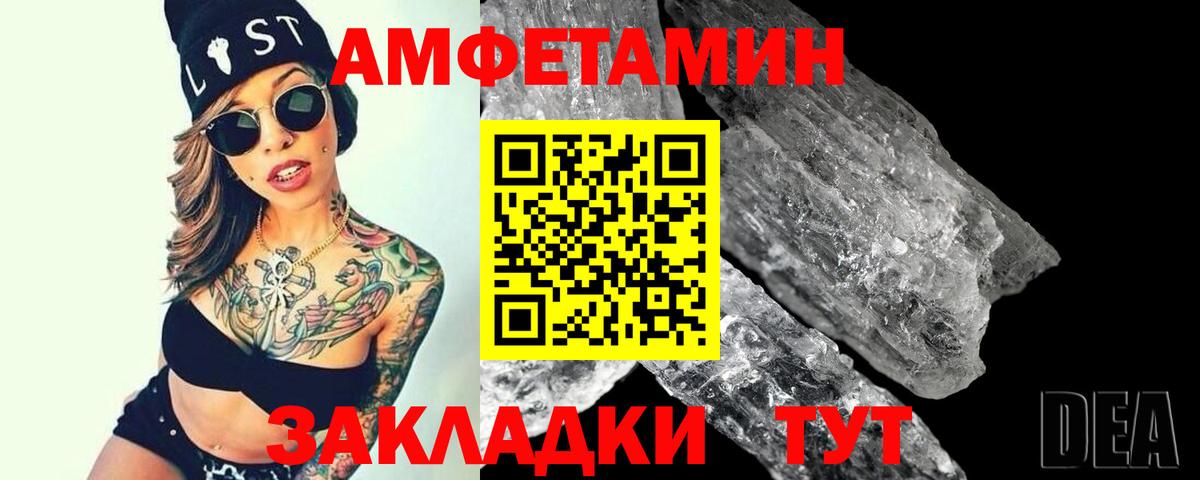 МЕТАМФЕТАМИН Methamphetamine  Метамфетамин  Анапа  МЕТАМФЕТАМИН Methamphetamine  Вход с VPN 