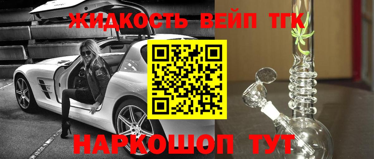ТГК концентрат Анапа