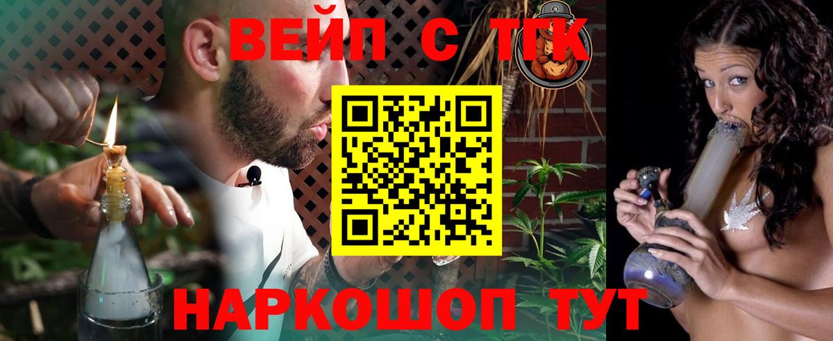 Анапа  ТГК вейп с тгк  Вход с VPN 